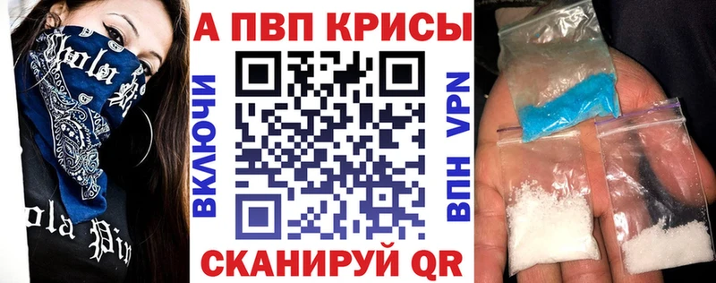 Купить закладки  Реж  A PVP Crystall 