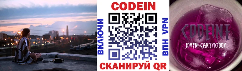 Кодеиновый сироп Lean Purple Drank  Купить где  Реж 