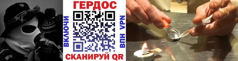 Героин Heroin  Купить закладки  Реж 