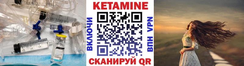 КЕТАМИН VHQ Купить где Реж