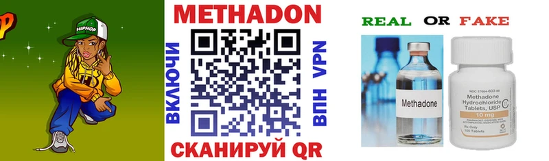 Купить  Реж  Метадон methadone 